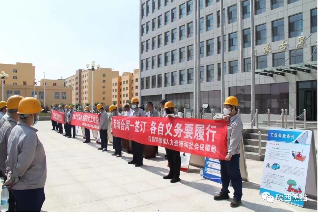 內(nèi)蒙古黑貓組織開展社會保險宣傳活動 內(nèi)蒙古黑貓組織開展社會保險宣傳活動